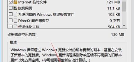 Win10C盘满了怎么清理（Win10C盘清理技巧分享）