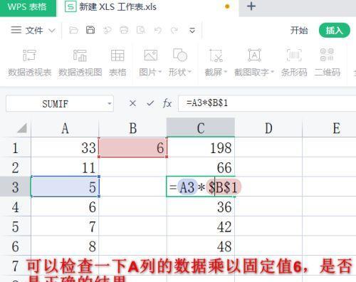 掌握Excel乘法公式的正确输入方法（简单易懂的Excel乘法公式教程）