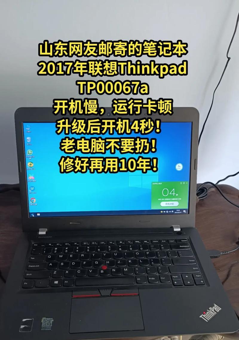 解决Lenovo联想笔记本电脑无法开机的方法（排除故障）