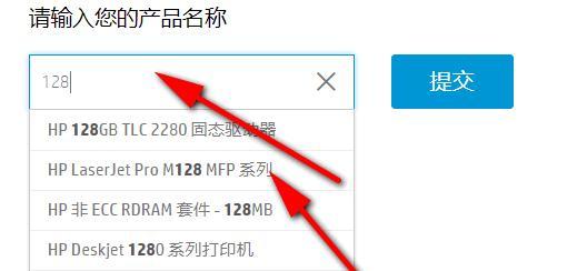 惠普打印机驱动安装教程（一步步教你如何安装惠普打印机驱动程序）