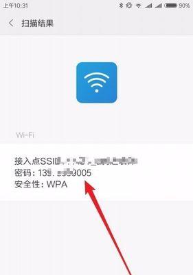 如何找回家里忘记的WiFi密码（简单有效的方法帮您找回遗忘的WiFi密码）