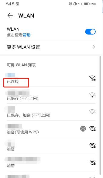 手机WiFi无法上网怎么修复（解决手机WiFi连接问题的实用方法）