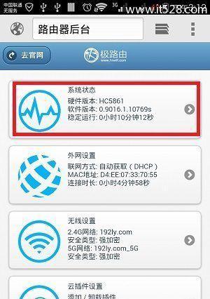 手机WiFi无法上网怎么修复（解决手机WiFi连接问题的实用方法）