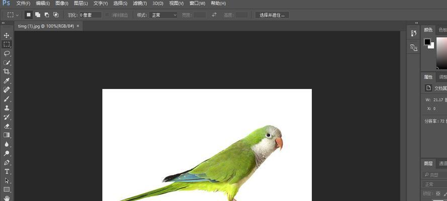 使用Photoshop将白底变透明保存的技巧（简单操作实现高质量透明效果）