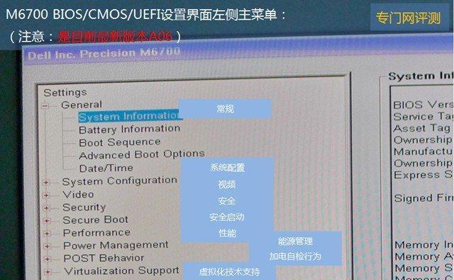 解密2024戴尔最新BIOS设置图解——轻松定制个人电脑使用体验（BIOS设置详解）