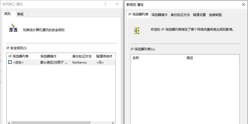 关闭139和445端口（阻止入侵与数据泄露）