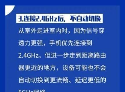 提升WiFi信号网速的有效方法（打造更强大、稳定的无线网络连接）