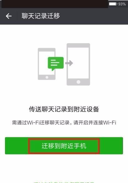 揭秘手机微信聊天记录查看软件，保护隐私从我做起（让你了解对方手机微信聊天记录的软件有哪些）