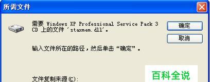 Windows7安装步骤教程（详细指导安装Windows7的步骤和注意事项）