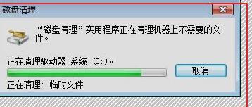 解决台式电脑C盘变红满了的问题（清理C盘垃圾文件）