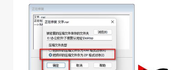 电脑文件解压软件大揭秘（了解电脑文件解压软件的常见类型和特点）