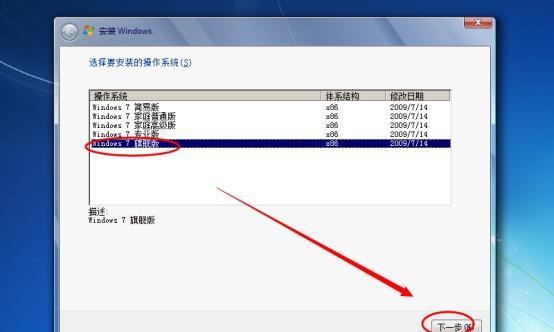 使用U盘安装Windows7系统（图解步骤教你轻松安装）