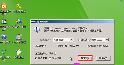 使用U盘安装Windows7系统（图解步骤教你轻松安装）