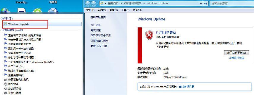 Win7系统优化设置教程（详细教你如何通过优化设置提升Win7系统性能）