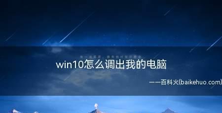 解决电脑鼠标右键不响应的问题（如何修复电脑鼠标右键失灵的故障）