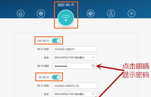 如何通过路由器修改WiFi密码（简单步骤让您轻松更改网络安全密码）