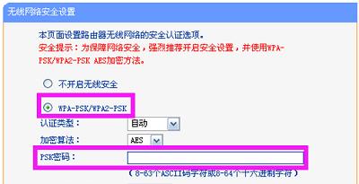 如何通过路由器修改WiFi密码（简单步骤让您轻松更改网络安全密码）