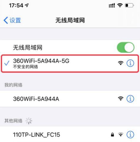 如何通过路由器修改WiFi密码（简单步骤让您轻松更改网络安全密码）