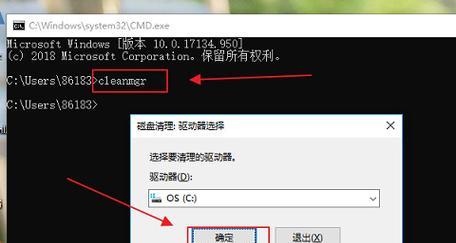 Win10深度清理C盘垃圾空间的终极指南（清理垃圾空间）