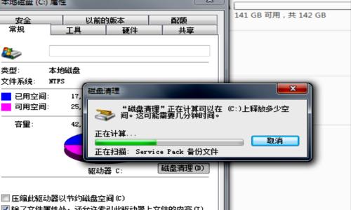 电脑磁盘空间不足的解决方法（有效清理磁盘空间）