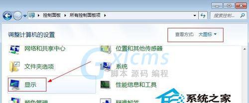 如何调整Win7系统电脑亮度（Win7系统电脑亮度调节方法及技巧）