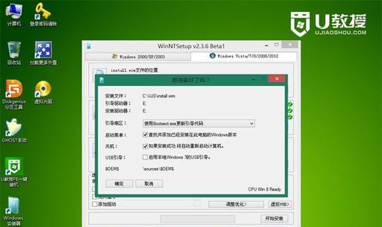 Windows7旗舰版安装教程（简单易懂的安装指南）