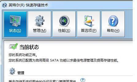 Windows7旗舰版安装教程（简单易懂的安装指南）