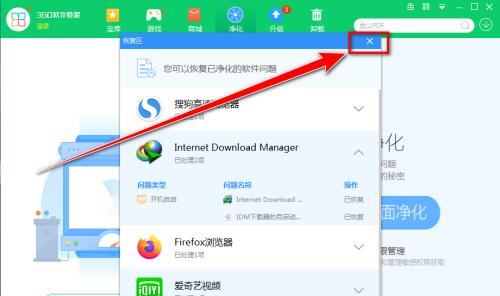 如何彻底卸载360软件管家（简单易行的步骤帮助您完全删除电脑上的360软件管家）