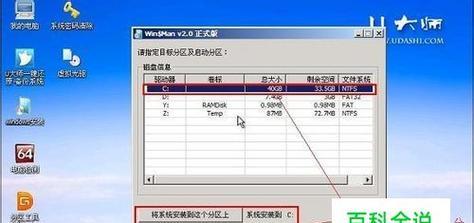 电脑安装win7系统教程（详细步骤图文指导）