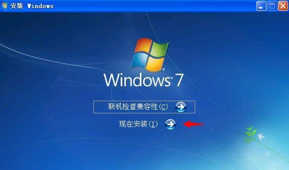 电脑安装win7系统教程（详细步骤图文指导）