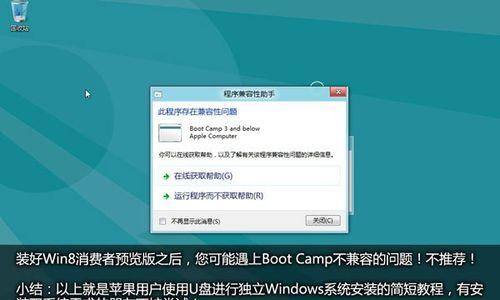 电脑安装win7系统教程（详细步骤图文指导）