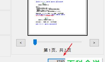 通过手机PDF编辑工具修改内容的方法（利用手机PDF编辑工具轻松修改PDF文件中的文字和图像）