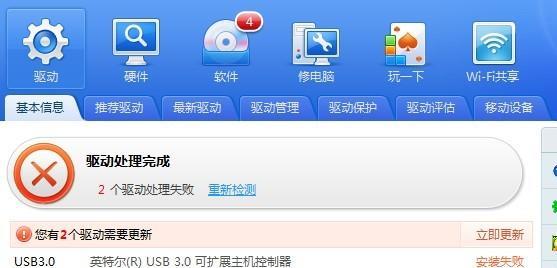 Win7系统驱动安装指南（详细教程）