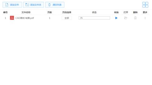 将PDF文件转换为Word文档的方法与技巧（实用的PDF转Word操作指南）