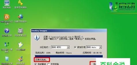 如何使用Win7系统镜像进行安装（详细步骤和注意事项）