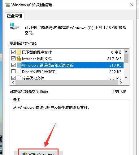 Win10如何彻底清理C盘文件（从垃圾清理到磁盘清理）