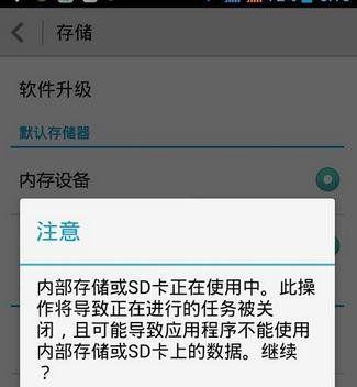 手机上如何打开SD卡中的文件（一步步教你使用手机浏览和管理SD卡中的文件）