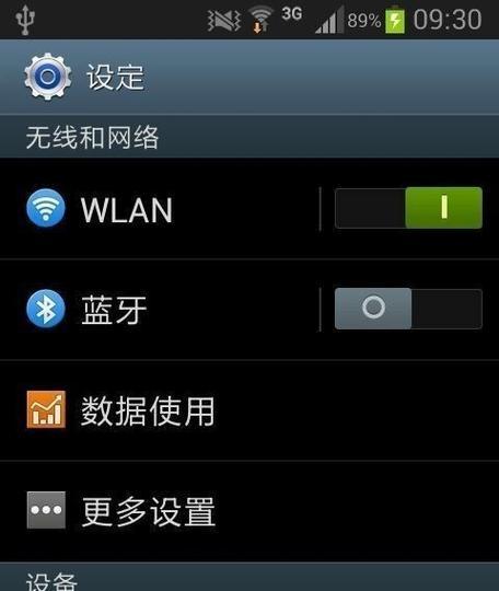 电脑连接WiFi网络的步骤与技巧（快速连接WiFi网络）