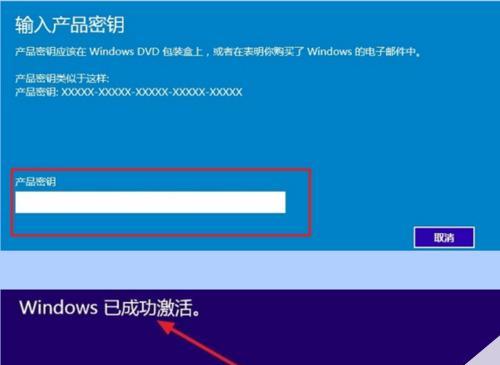 Win10激活方法大揭秘（掌握Win10激活技巧）