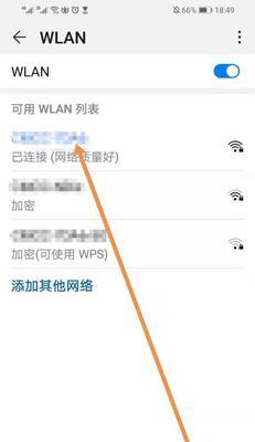 用手机修改WiFi密码的简单教程（手机修改WiFi密码的步骤和注意事项）
