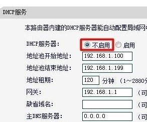 如何设置水星路由器为桥接模式（一步步教你实现水星路由器的桥接功能）