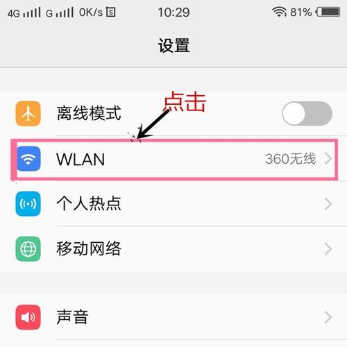 通过设置静态IP以提升WiFi速度（发现静态IP对WiFi速度的影响及最佳设置）