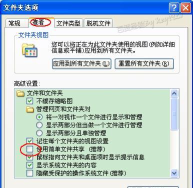 如何保护文档安全——加密设置的利器（加密文件）