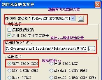 电脑刻录光盘文件的方法与技巧（轻松学会电脑刻录光盘的步骤与注意事项）