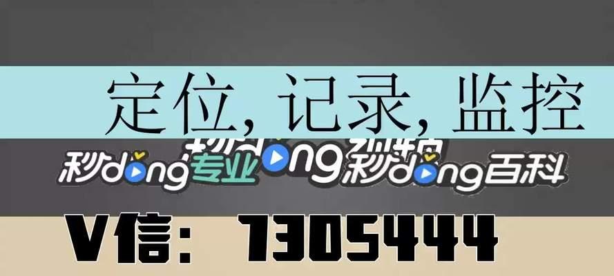 探索最佳免费手机远程控制软件（帮助您找到最适合您的手机远程控制软件）