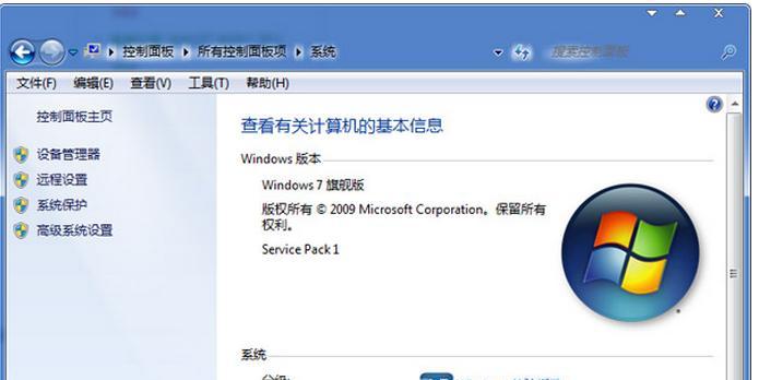 简易教程（一步步教你安装Windows7系统）