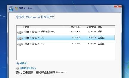 简易教程（一步步教你安装Windows7系统）