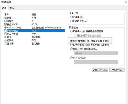 Win10如何查看IP地址和端口（轻松掌握Win10网络配置技巧）