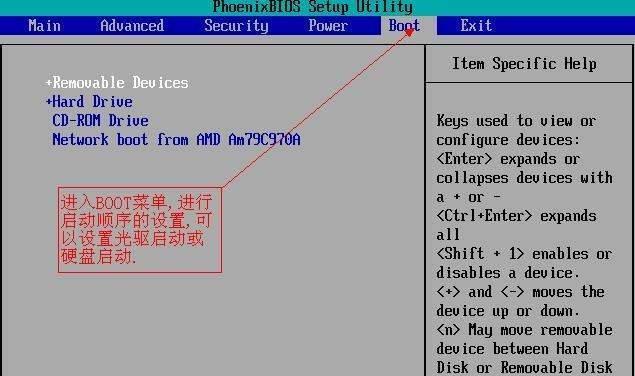 联想电脑BIOS设置启动项详解（一步步教你如何调整联想电脑启动顺序）