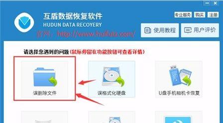 电脑数据恢复软件的选择与使用（彻底删除的文件如何找回）